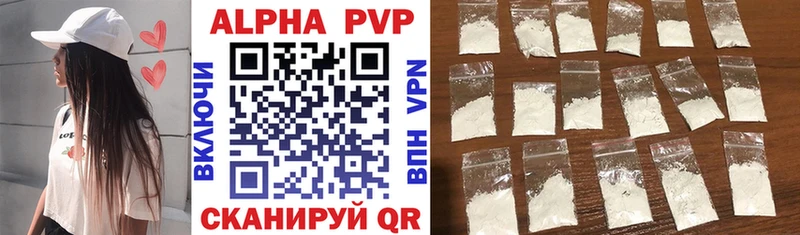 Alfa_PVP кристаллы  Купить  Алексеевка 