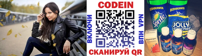 Кодеиновый сироп Lean напиток Lean (лин)  Купить закладки  Алексеевка 