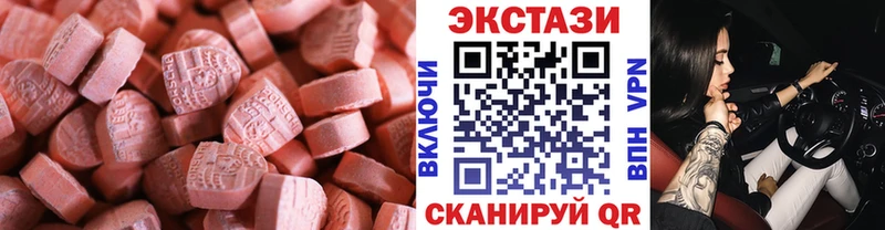 ЭКСТАЗИ 280мг  Купить где  Алексеевка 