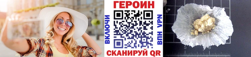 ГЕРОИН хмурый  Купить закладки  Алексеевка 