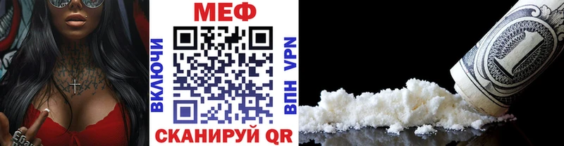 Меф мяу мяу мука Алексеевка